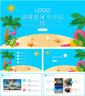 清新海洋营销策划PPT模板